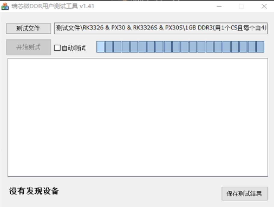 DDR_UserTool