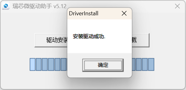 DriverInstallSuccess
